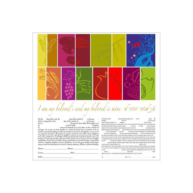 The Seven Kinds Ketubah | All Judaica | Judaica