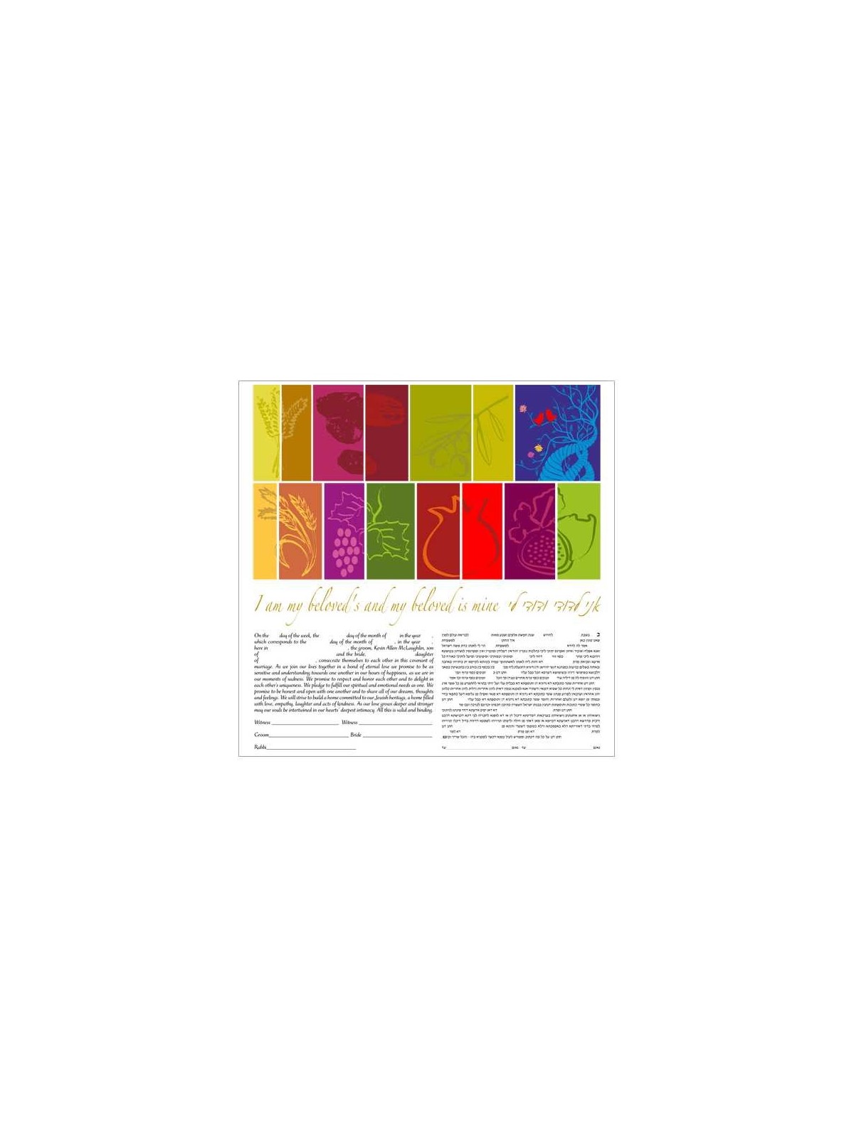 The Seven Kinds Ketubah | All Judaica | Judaica