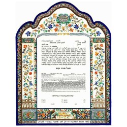 Garden Ketubah | All Judaica | Judaica