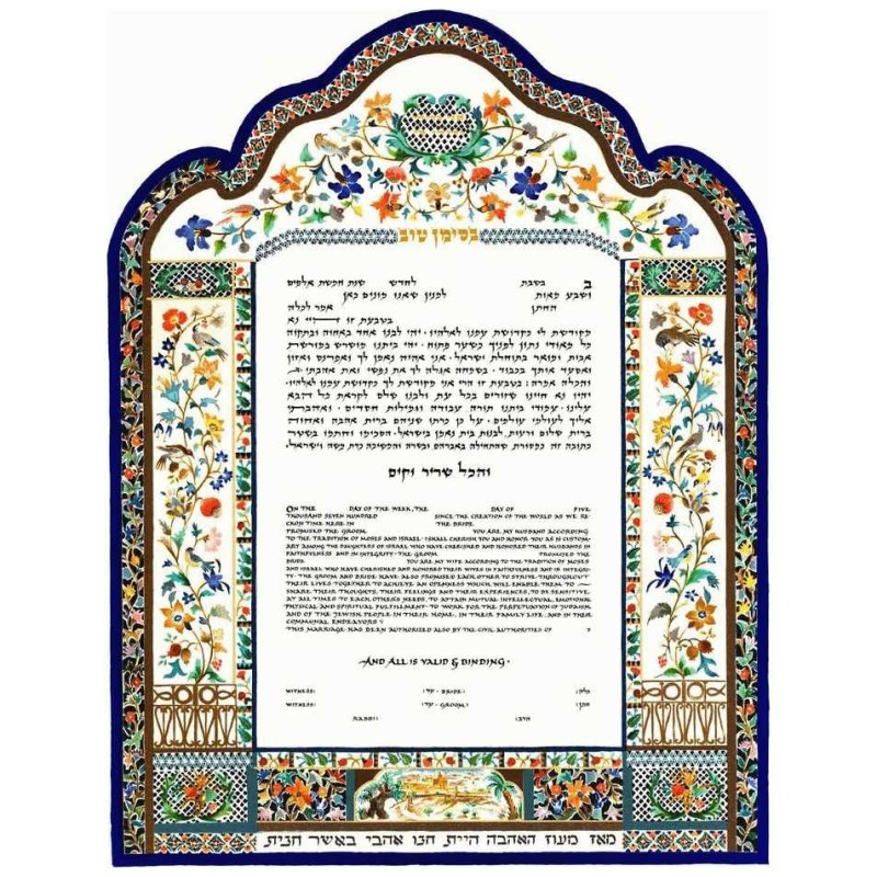 Garden Ketubah | All Judaica | Judaica