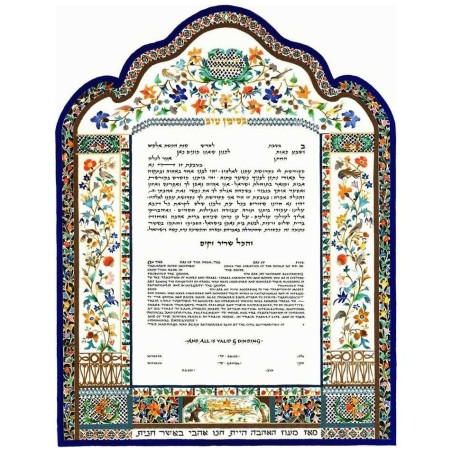 Garden Ketubah | All Judaica | Judaica