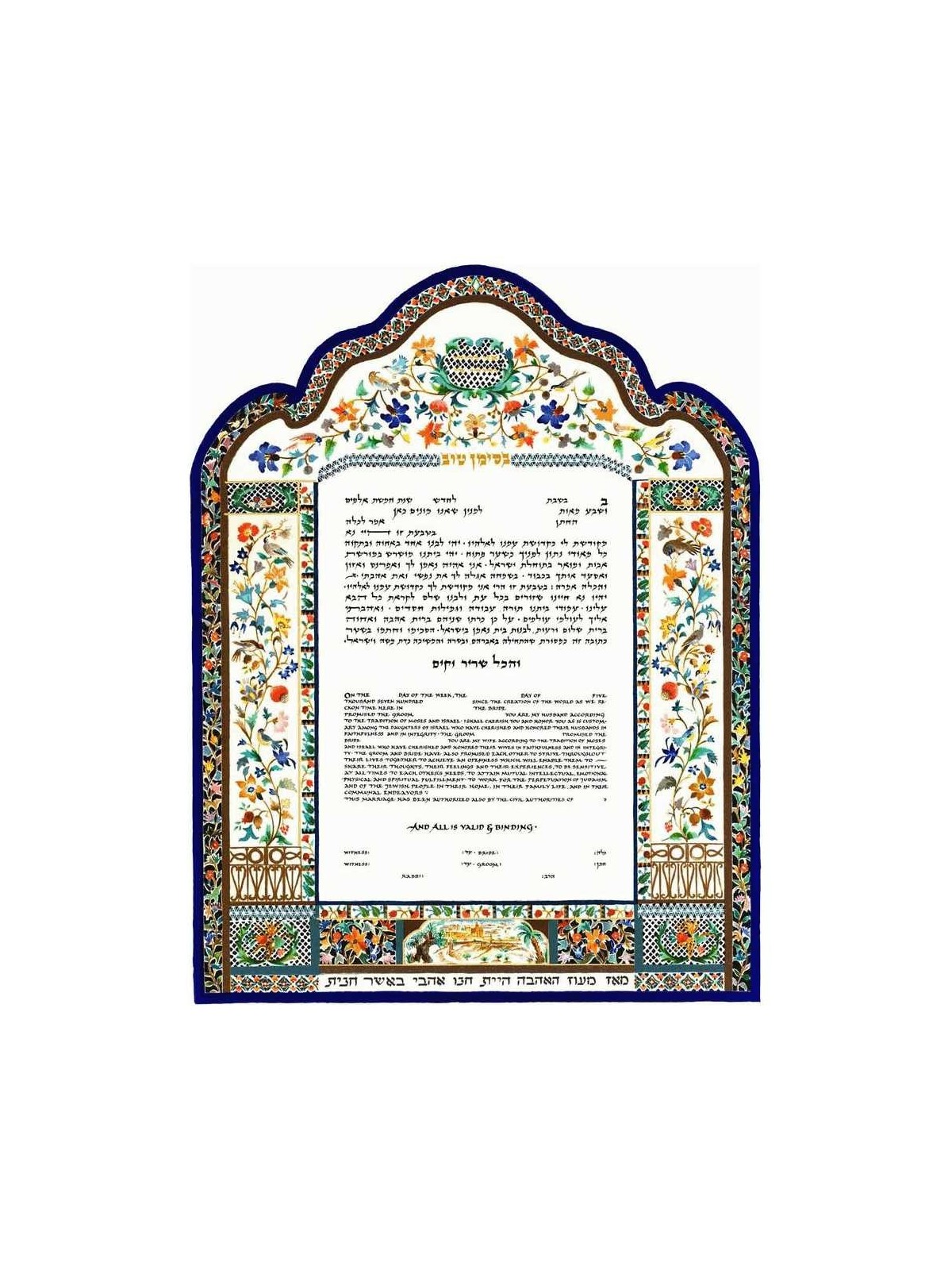 Garden Ketubah | All Judaica | Judaica