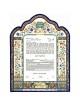 Garden Ketubah | All Judaica | Judaica