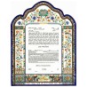 Garden Ketubah | All Judaica | Judaica