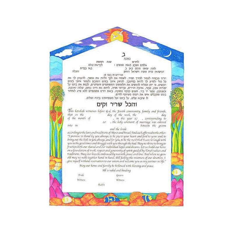 Color My World Ketubah | All Judaica | Judaica