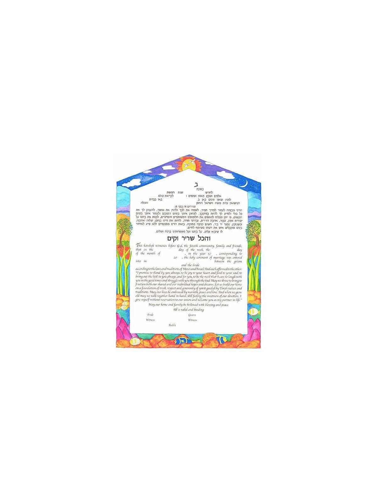 Color My World Ketubah | All Judaica | Judaica
