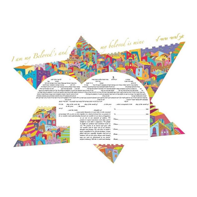 Chai Star IV Ketubah | All Judaica | Judaica