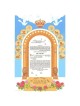 Arch Roses Ketubah | All Judaica | Judaica