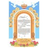 Arch Roses Ketubah | All Judaica | Judaica