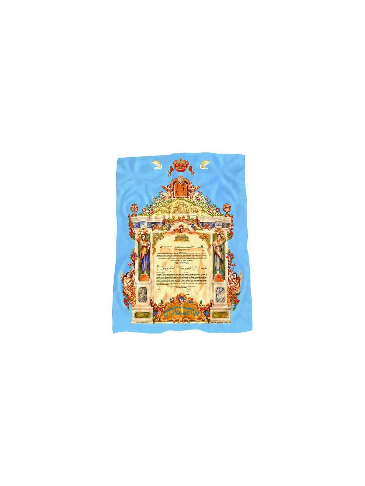 Ohev Shalom Ketubah | All Judaica | Judaica