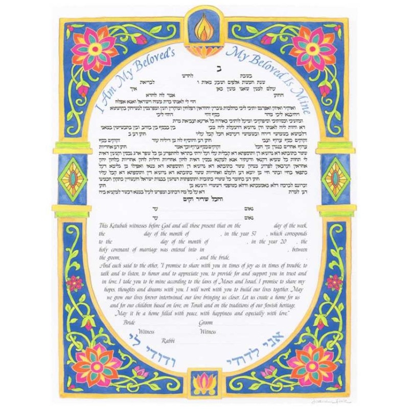 Now and Forever Ketubah | All Judaica | Judaica