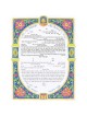Now and Forever Ketubah | All Judaica | Judaica