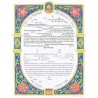 Now and Forever Ketubah | All Judaica | Judaica