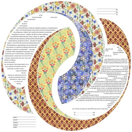 Double Ring Ketubah | All Judaica | Judaica