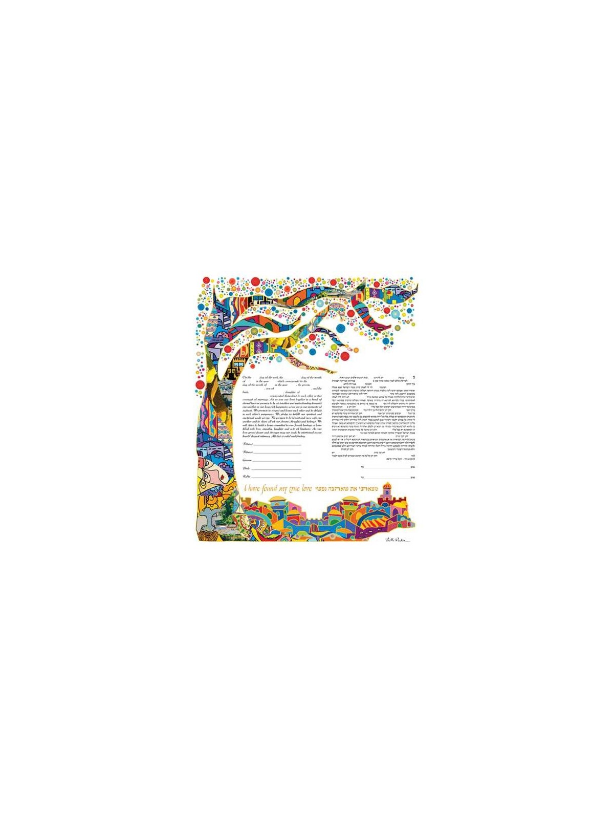 Tree of Life II Ketubah | All Judaica | Judaica