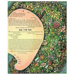 Garden Palette Ketubah | All Judaica | Judaica