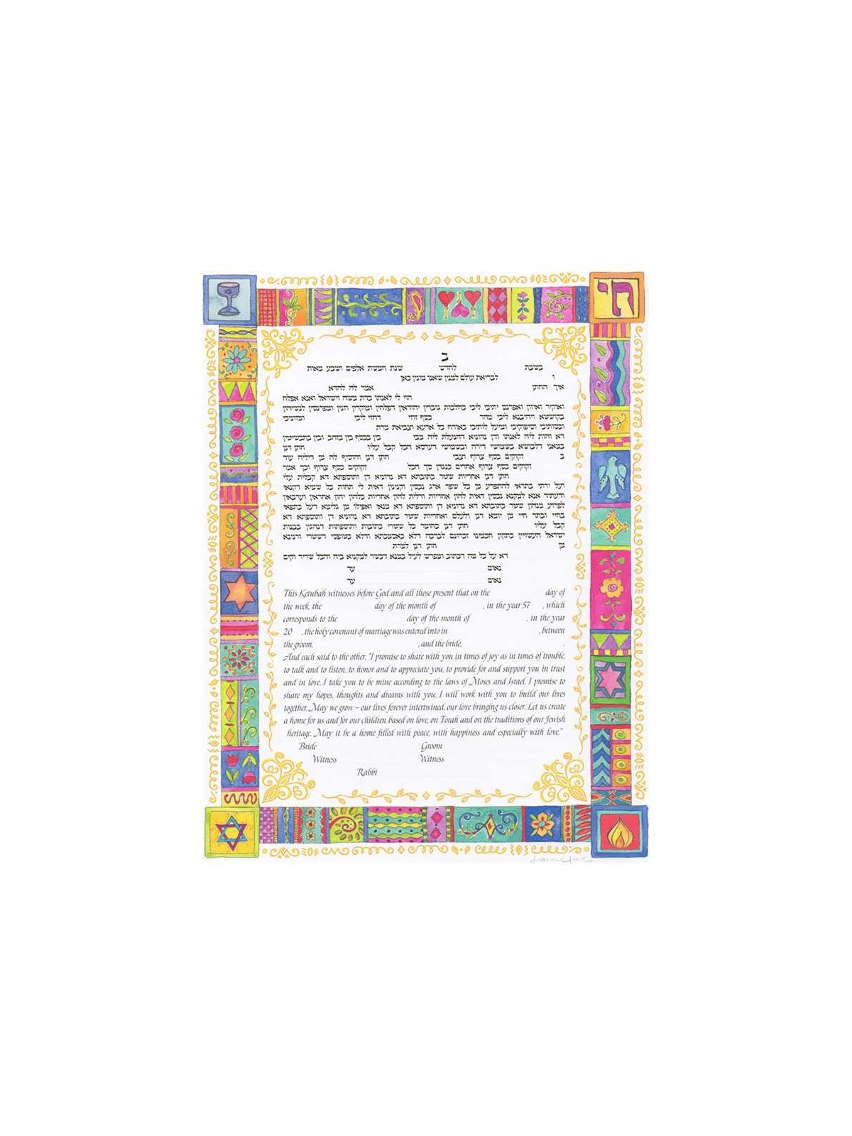 To Life Ketubah | All Judaica | Judaica