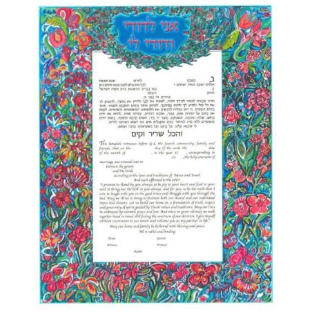 Florage Ketubah | All Judaica | Judaica