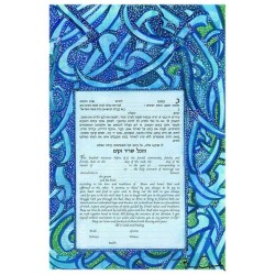 Blue Mist Ketubah | All Judaica | Judaica