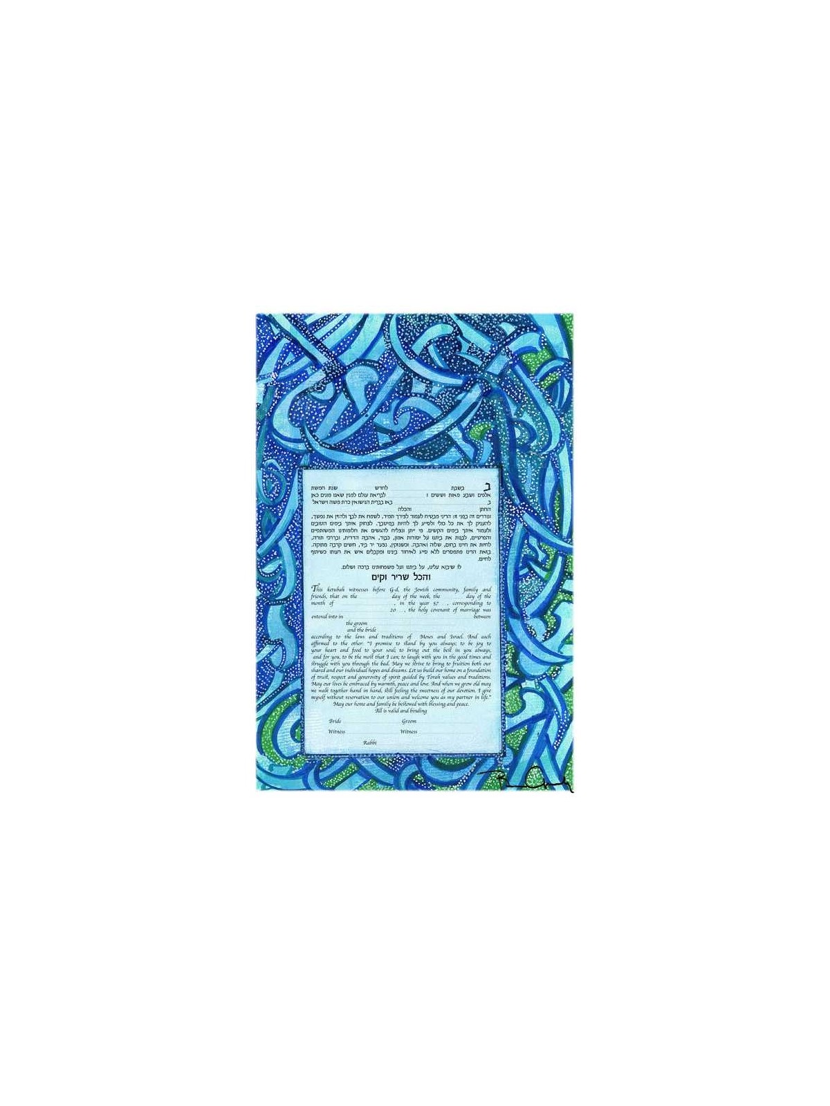 Blue Mist Ketubah | All Judaica | Judaica