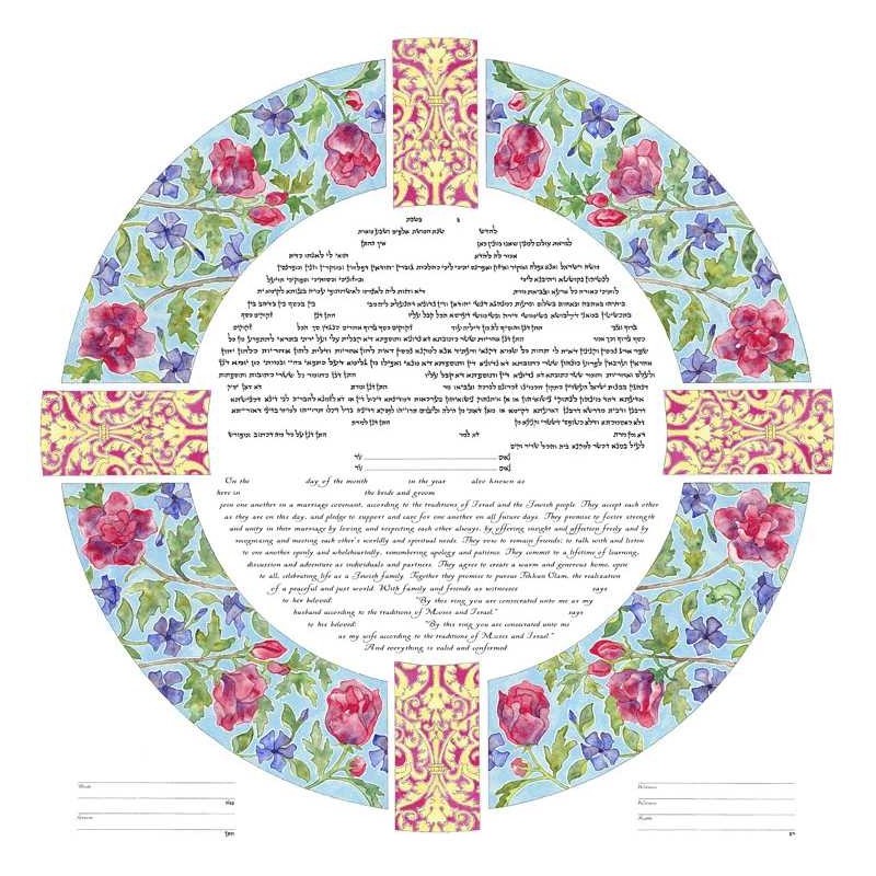 Circle of Love Ketubah | All Judaica | Judaica