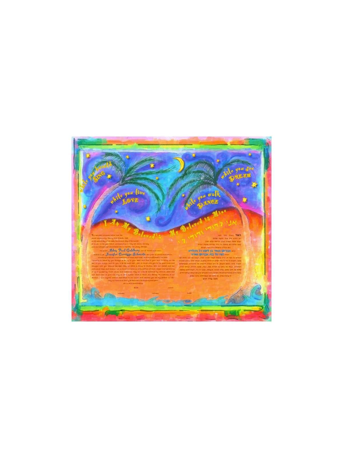 Under the Stars Ketubah | All Judaica | Judaica