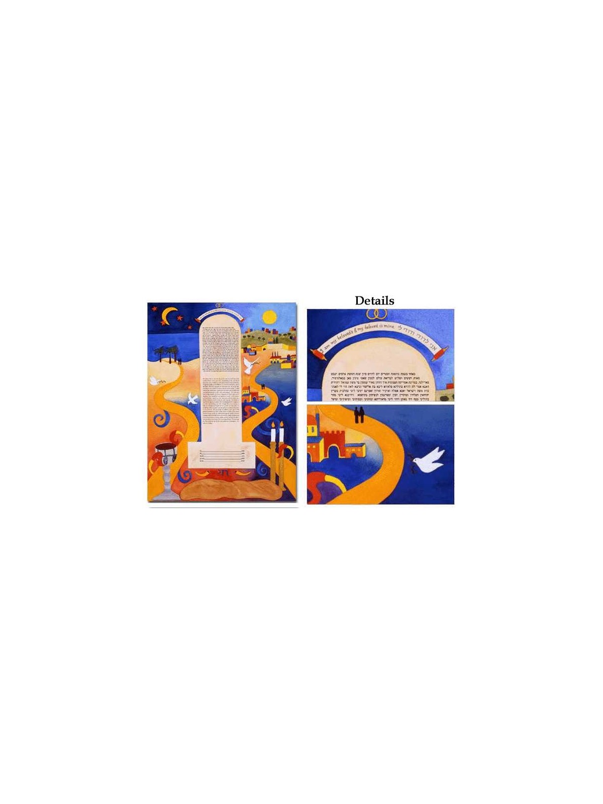 Mystical Jerusalem Ketubah - 18 x 24 | All Judaica | Judaica