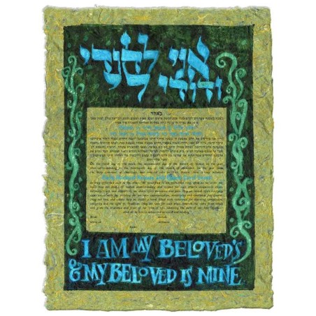 Marbled Dodi Li Ketubah | All Judaica | Judaica