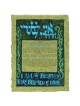 Marbled Dodi Li Ketubah | All Judaica | Judaica