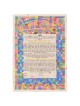 Mosaic Dodi Li Ketubah | All Judaica | Judaica
