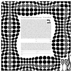Harmony Black & White Ketubah | All Judaica | Judaica