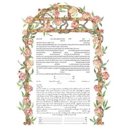 Paeonia Arbor Ketubah | All Judaica | Judaica