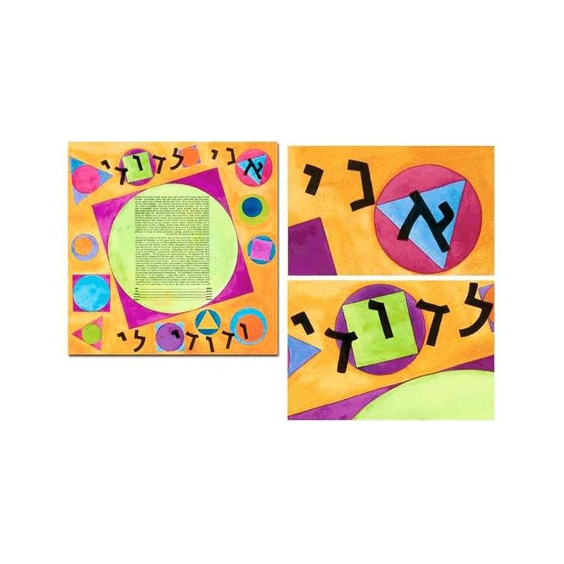Modern Geometrics Ketubah - 24 x 24 | All Judaica | Judaica