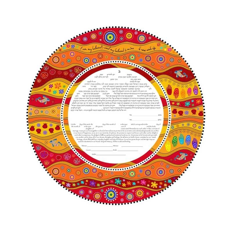 Sunset Ketubah | All Judaica | Judaica
