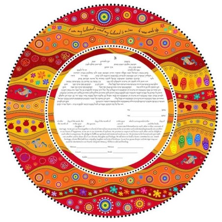 Sunset Ketubah | All Judaica | Judaica