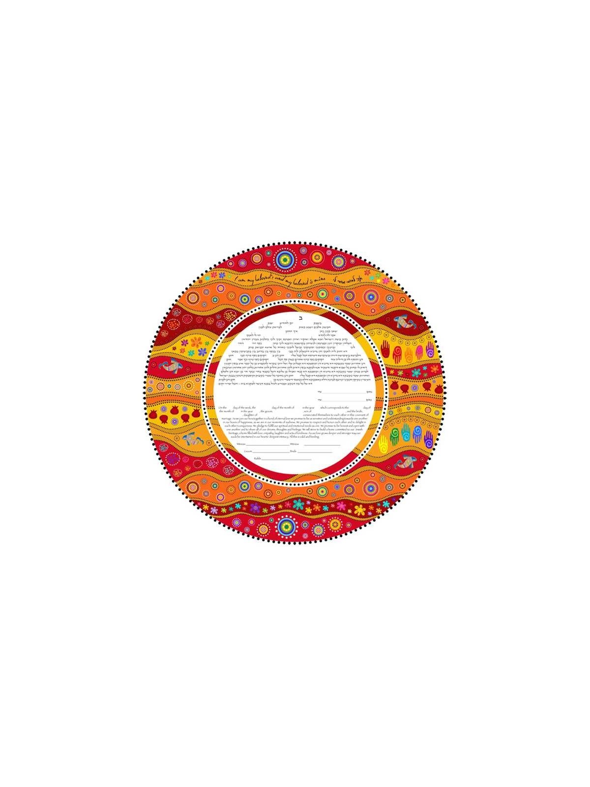 Sunset Ketubah | All Judaica | Judaica