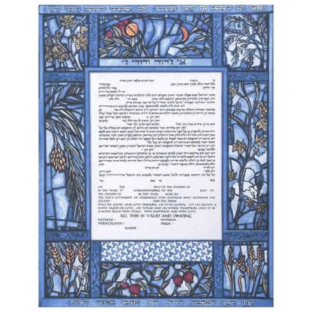 New Seven Species Ketubah | All Judaica | Judaica
