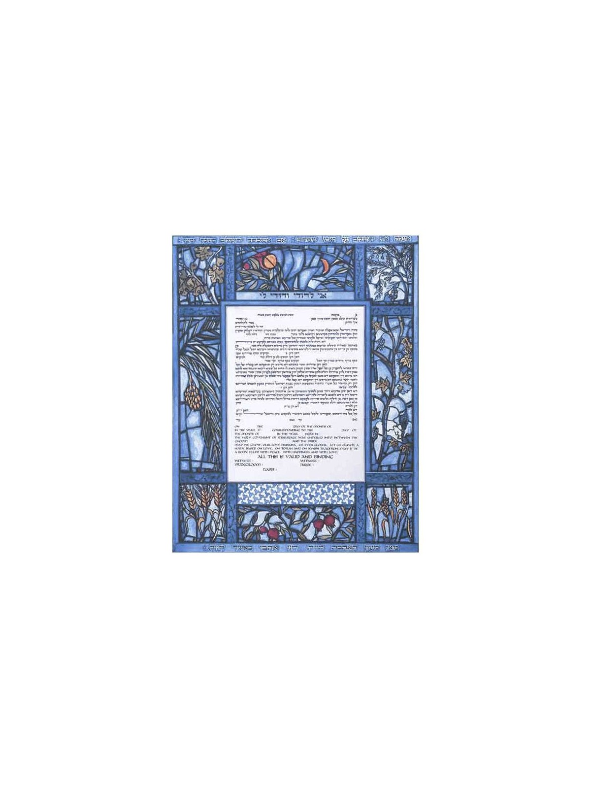 New Seven Species Ketubah | All Judaica | Judaica