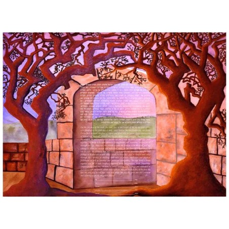 Growing Together Ketubah - 24 x 18 | All Judaica | Judaica