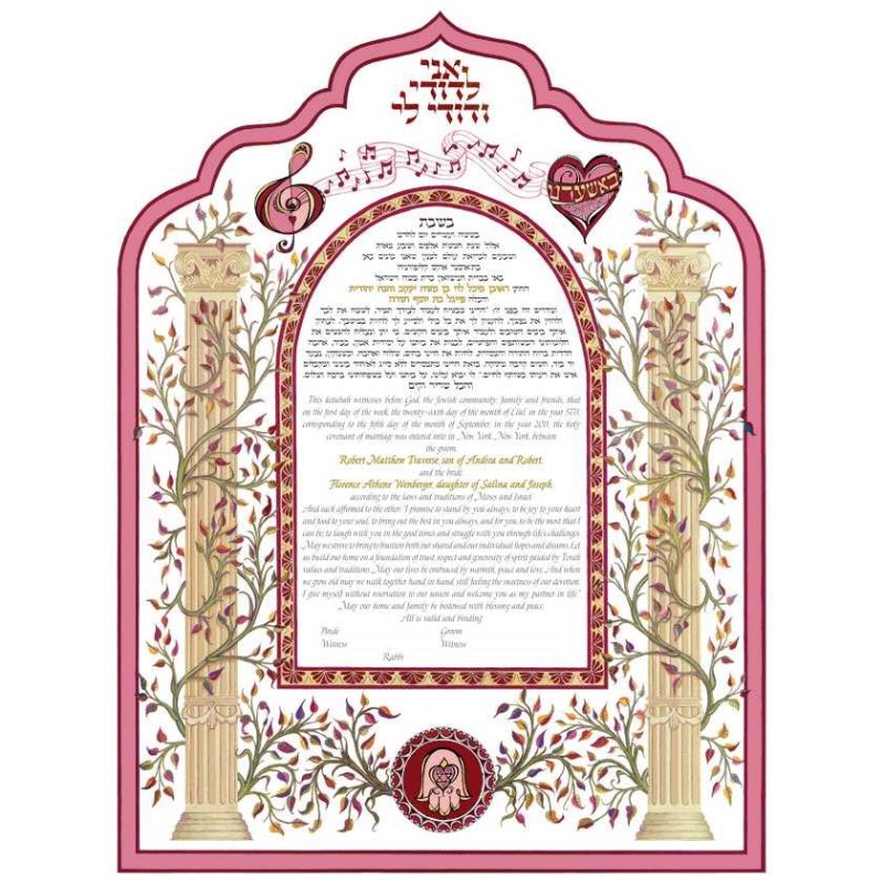 Musical Columns Ketubah | All Judaica | Judaica