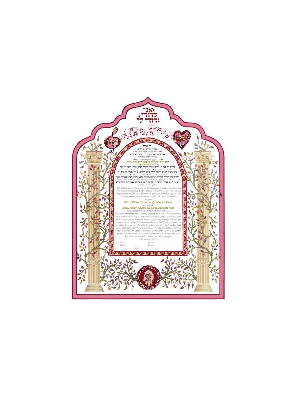 Musical Columns Ketubah | All Judaica | Judaica
