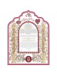 Musical Columns Ketubah | All Judaica | Judaica