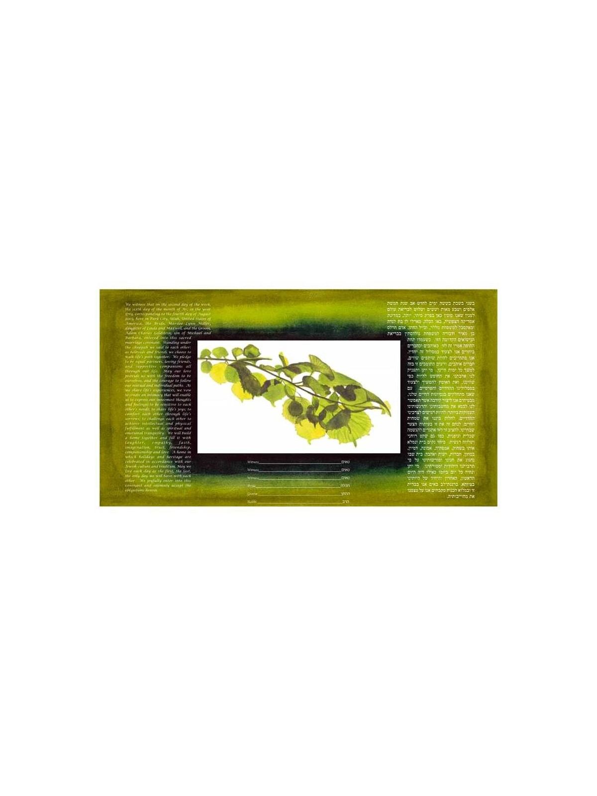 Summer of Joy Ketubah - 26 x 13 | All Judaica | Judaica
