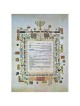 Menorah Vine Ketubah | All Judaica | Judaica