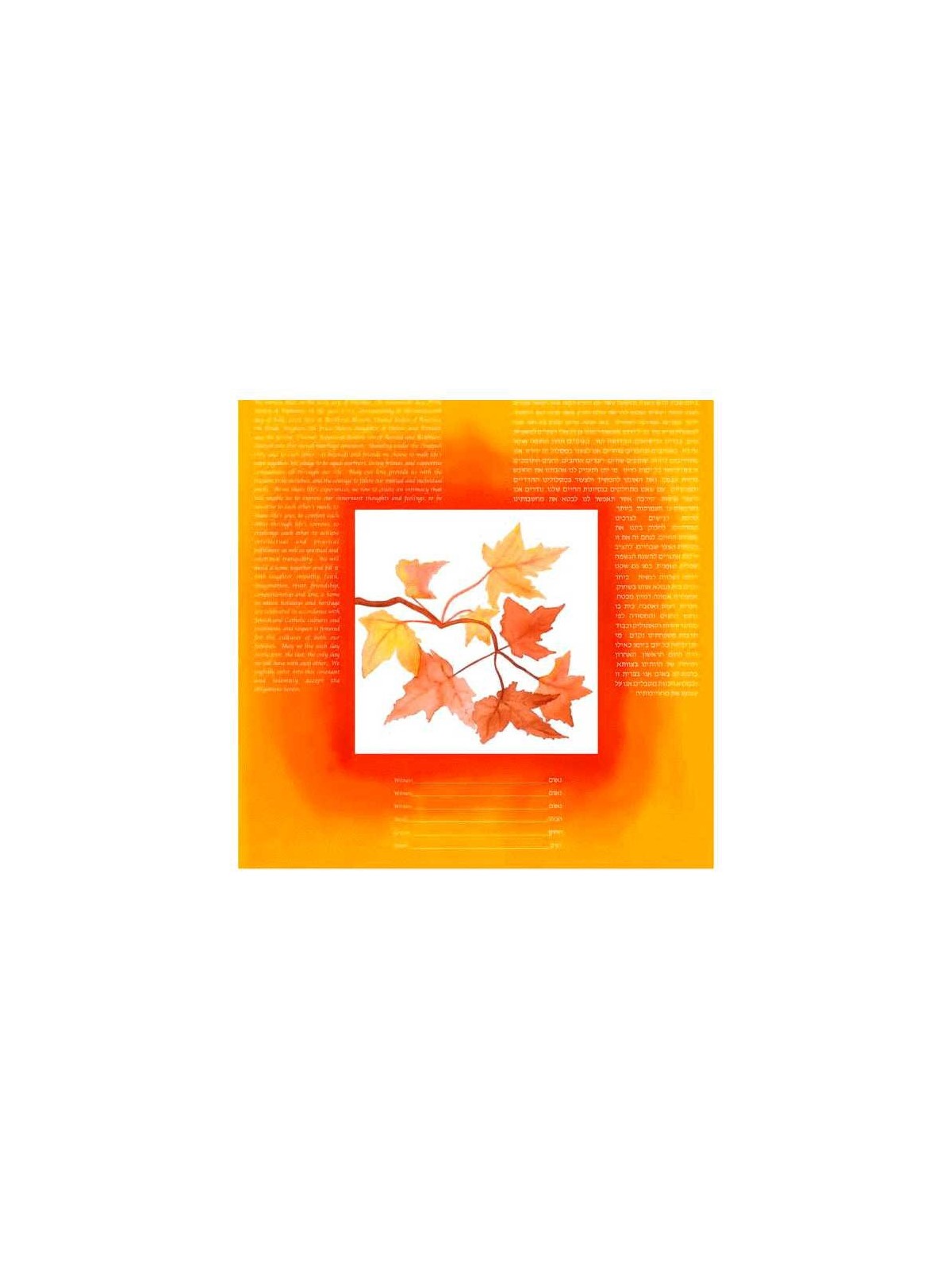 Autumn of Joy Ketubah - 24 x 24 | All Judaica | Judaica