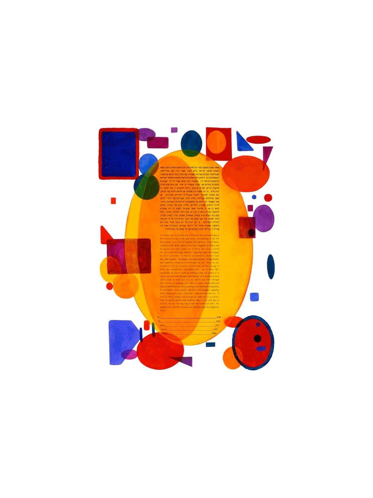 Mystical Geometrics Ketubah - 18 x 24 | All Judaica | Judaica
