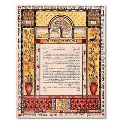 The Home of Love and Tree of Life Ketubah | All Judaica | Judaica