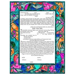All That Jazz Ketubah | All Judaica | Judaica