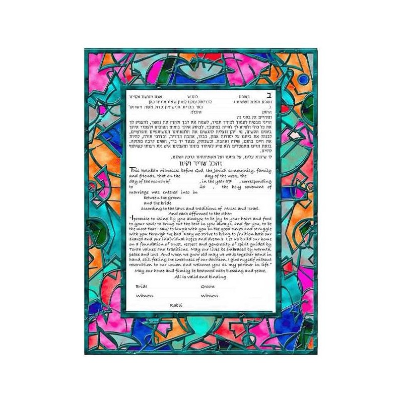 All That Jazz Ketubah | All Judaica | Judaica