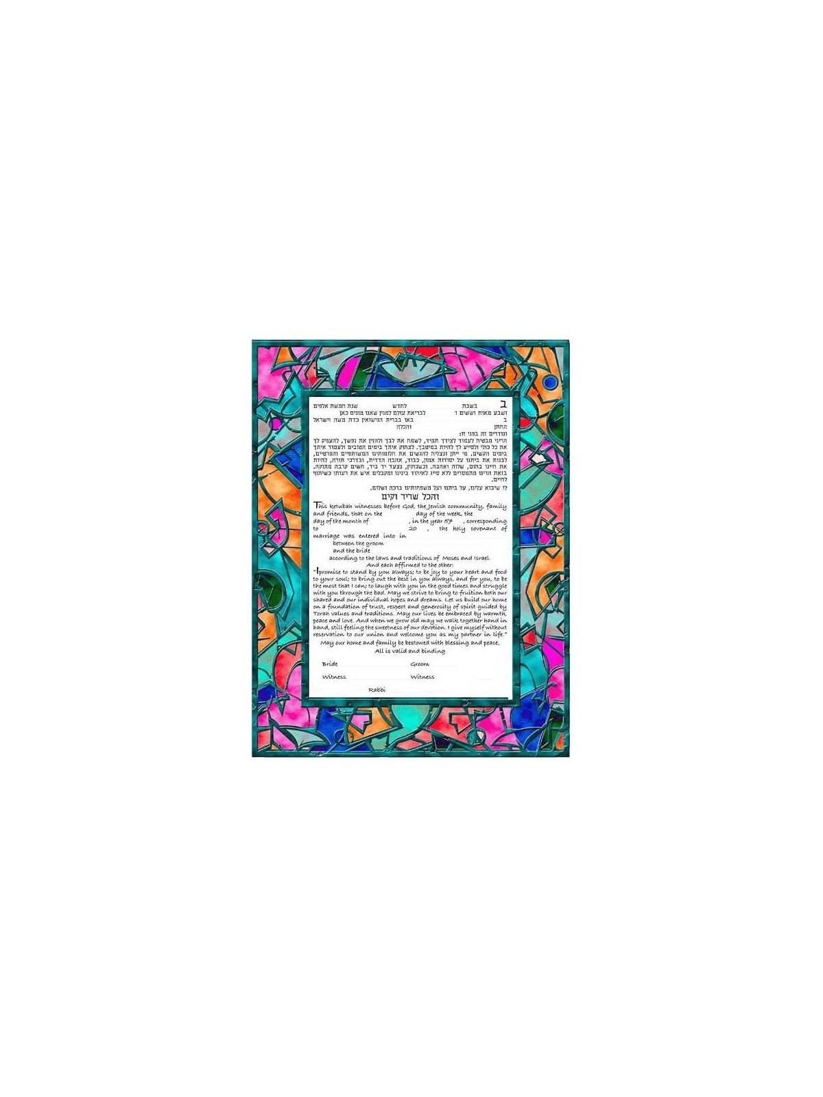 All That Jazz Ketubah | All Judaica | Judaica
